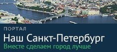 nash_piter